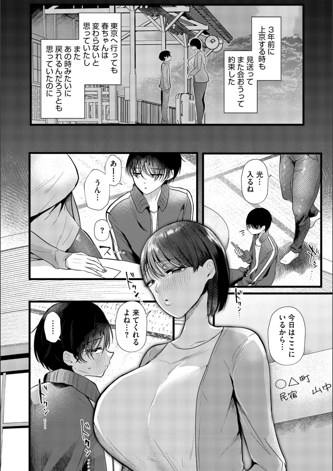 試し読み 6枚目