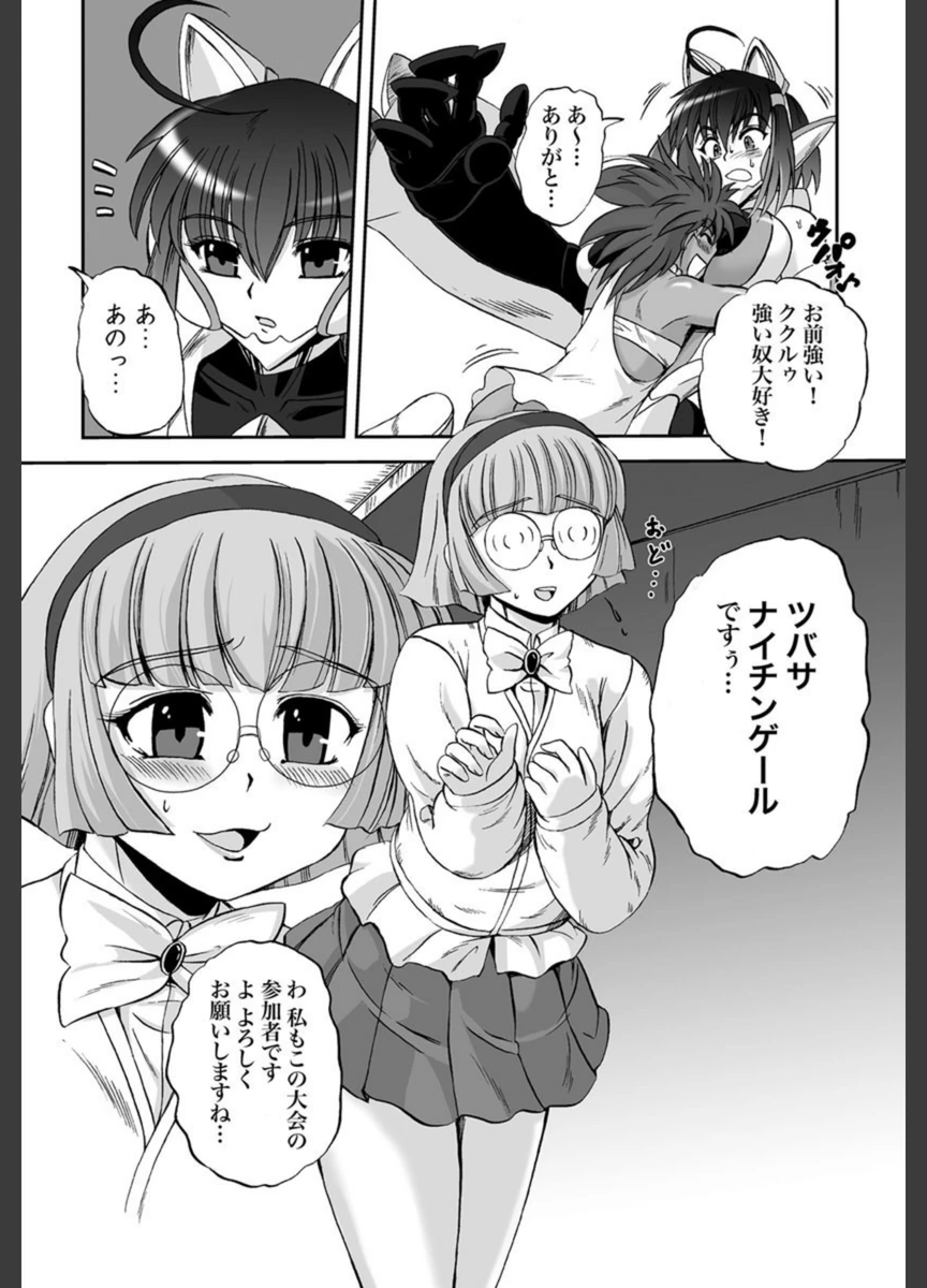 試し読み 8枚目