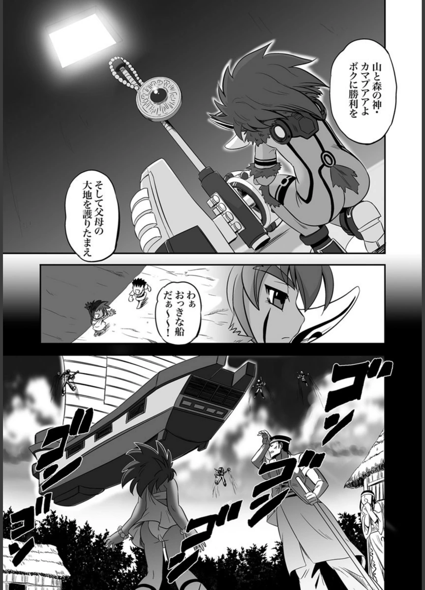 試し読み 3枚目
