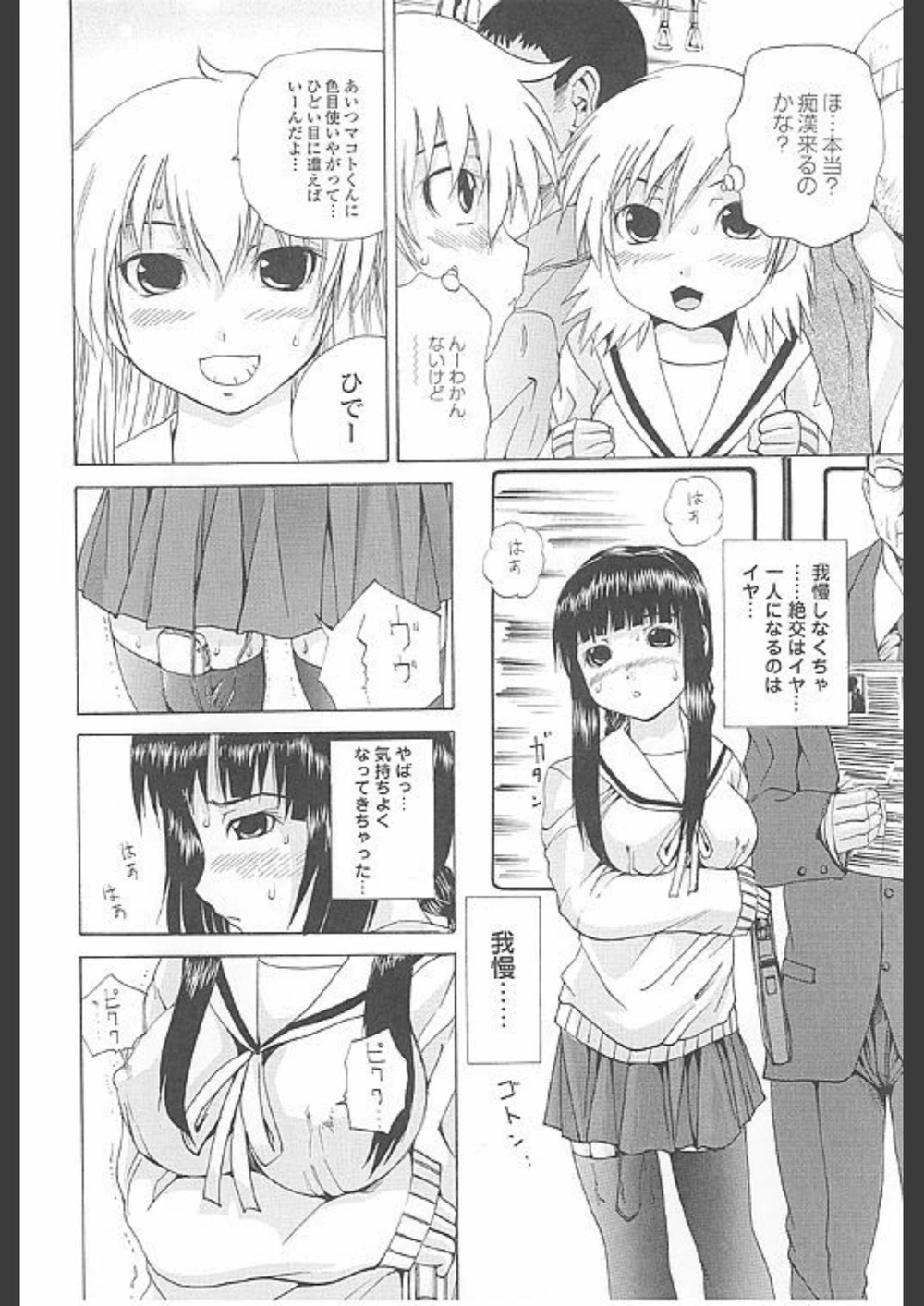 試し読み 7枚目