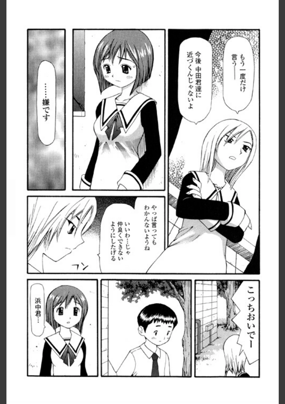 試し読み 7枚目