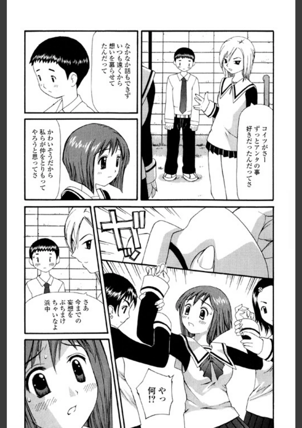 試し読み 8枚目