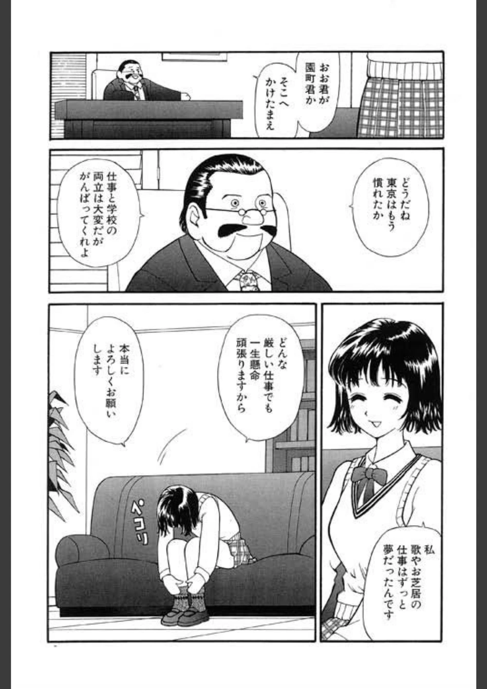 試し読み 6枚目