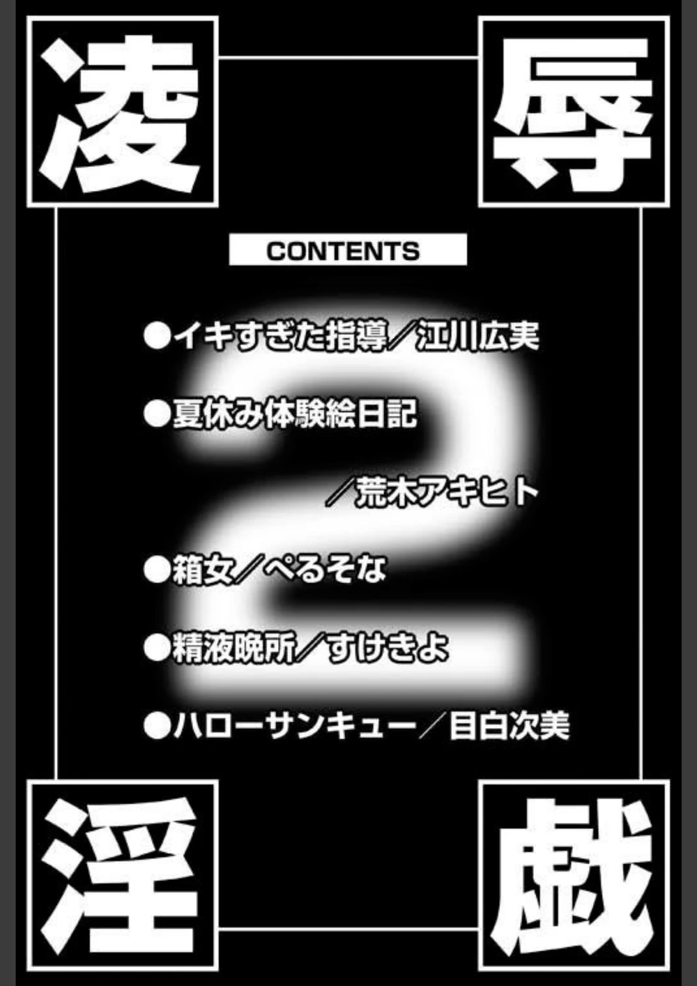 試し読み 3枚目