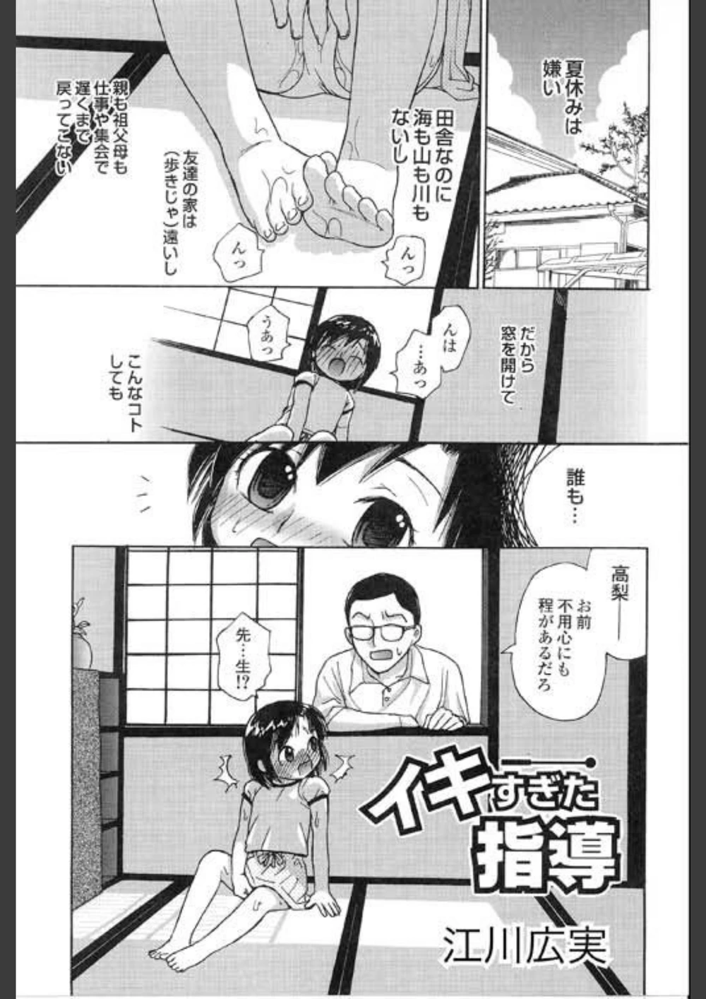 試し読み 4枚目