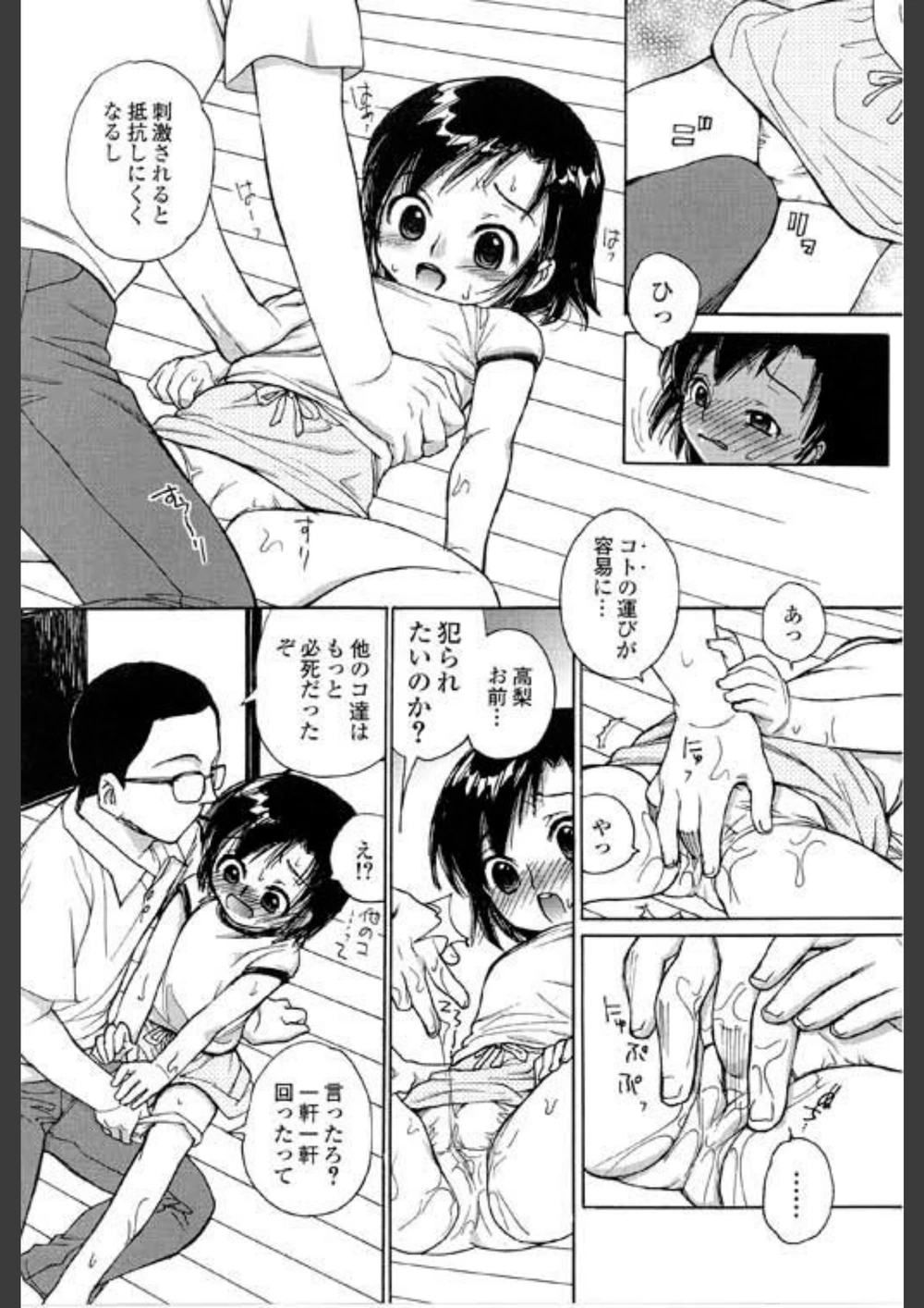 試し読み 6枚目