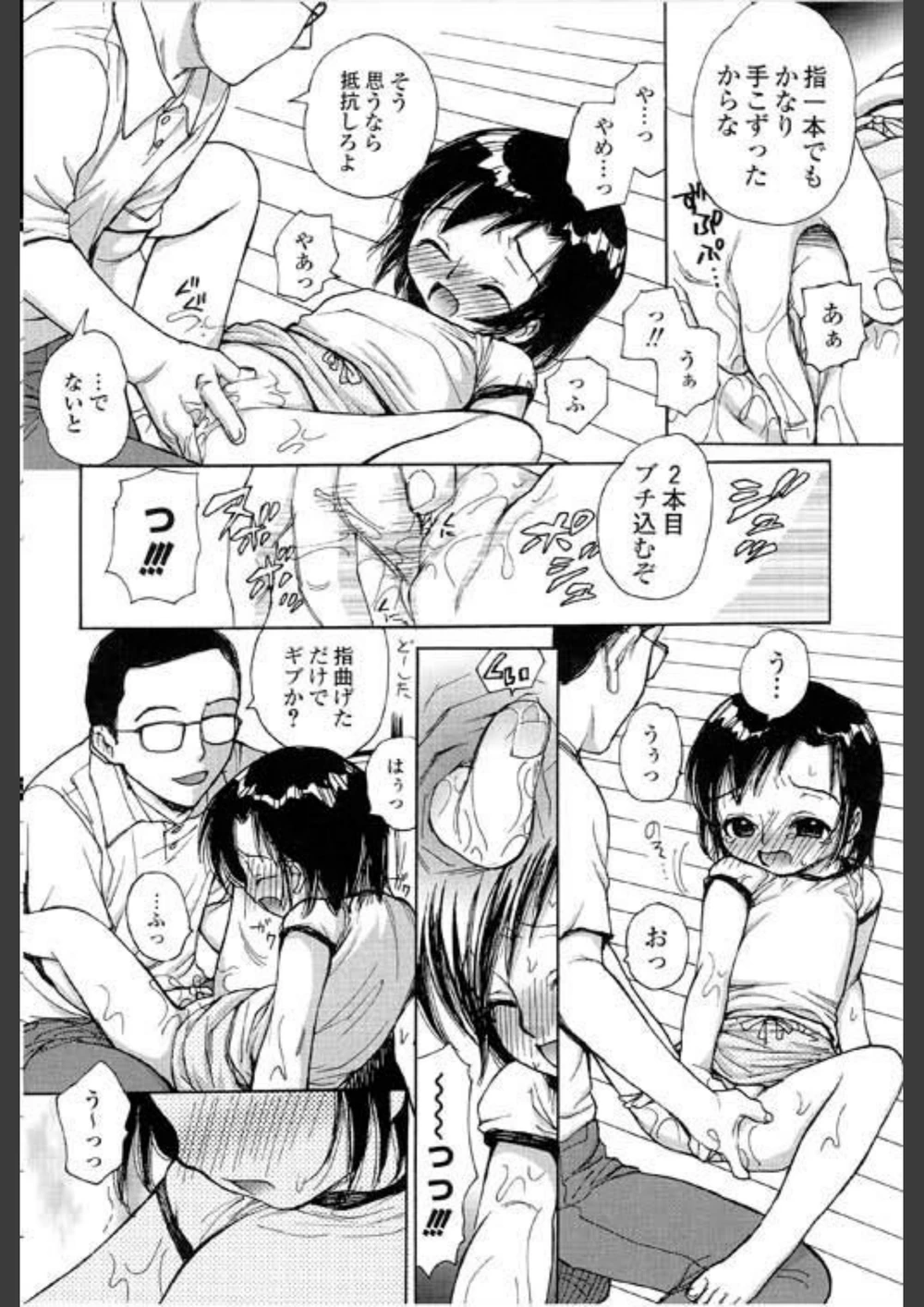 試し読み 7枚目
