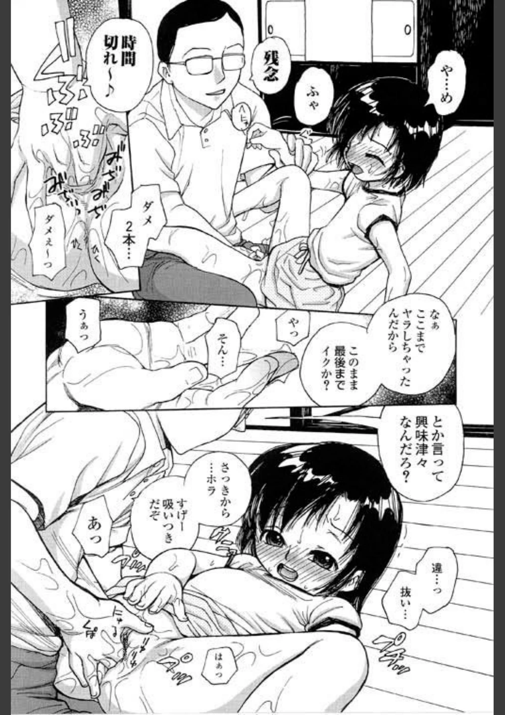 試し読み 8枚目