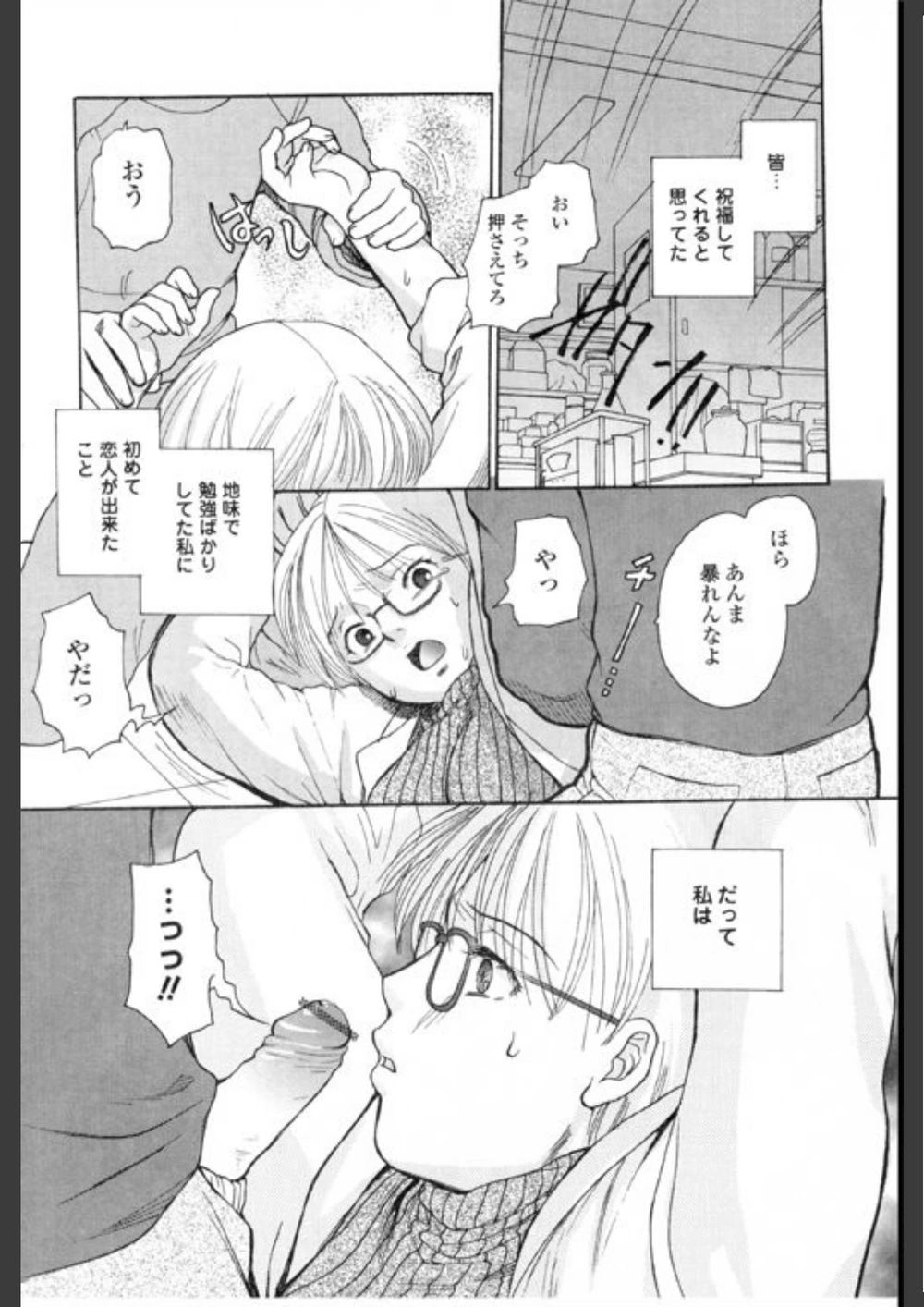 試し読み 4枚目