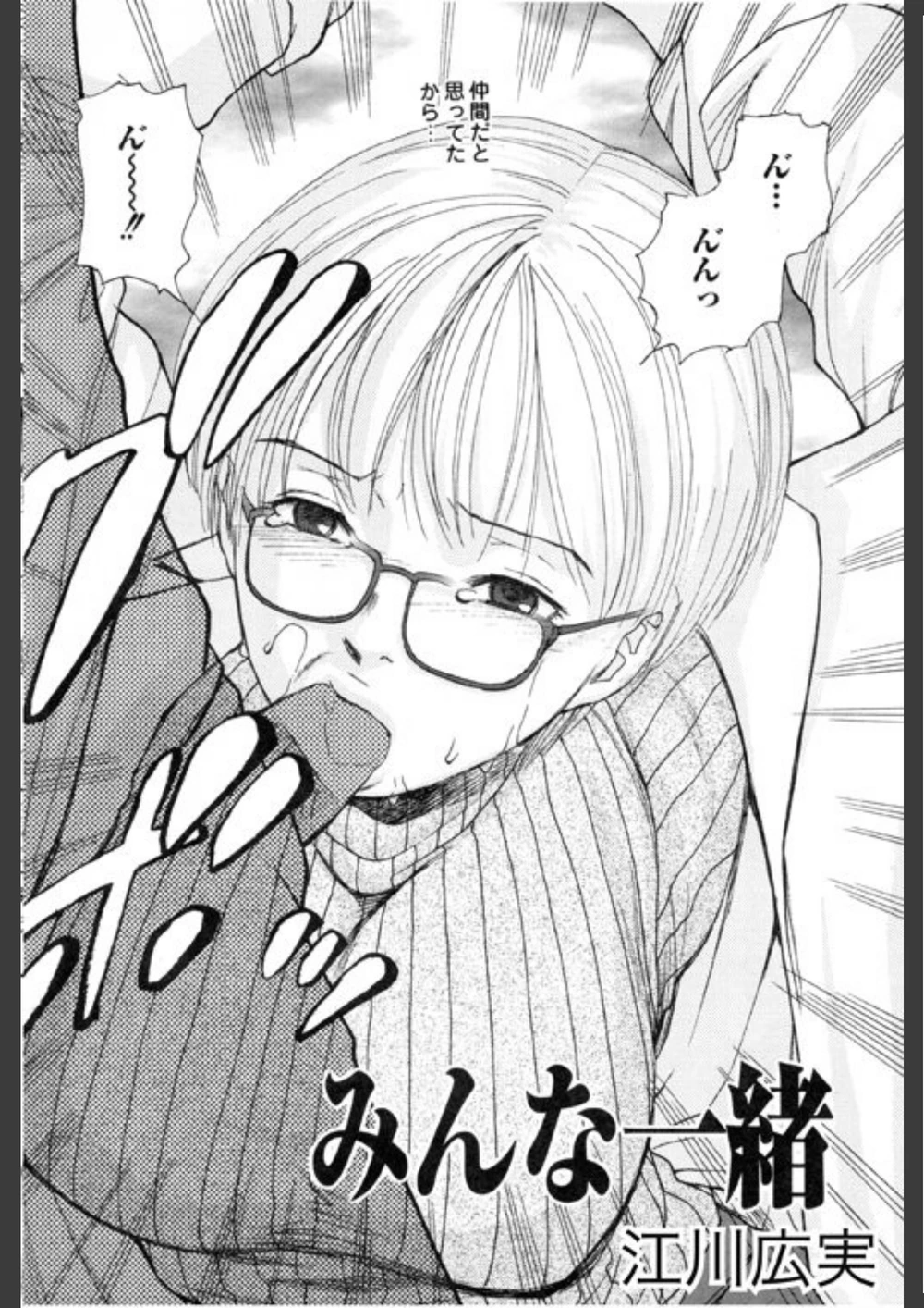 試し読み 5枚目