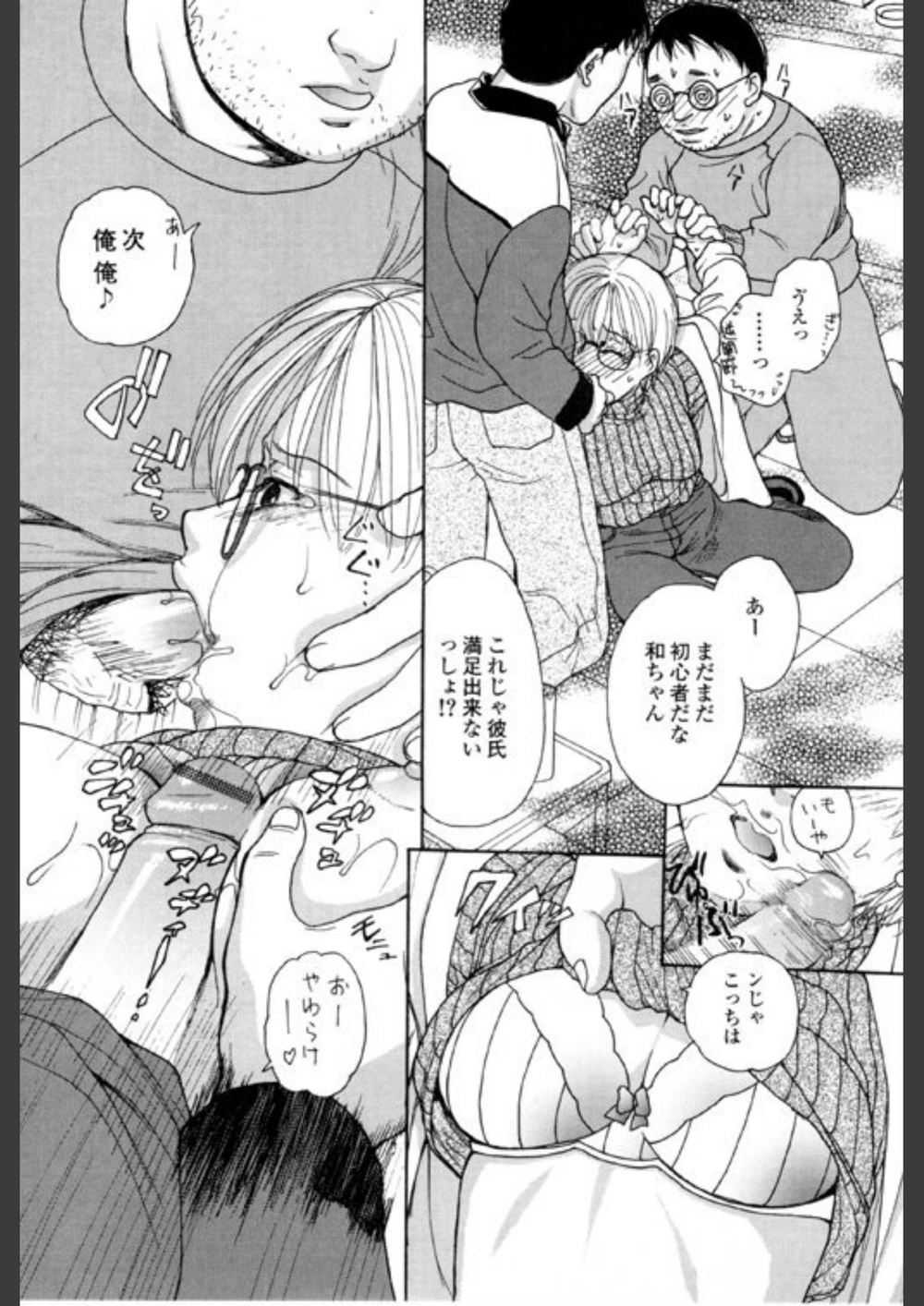 試し読み 6枚目