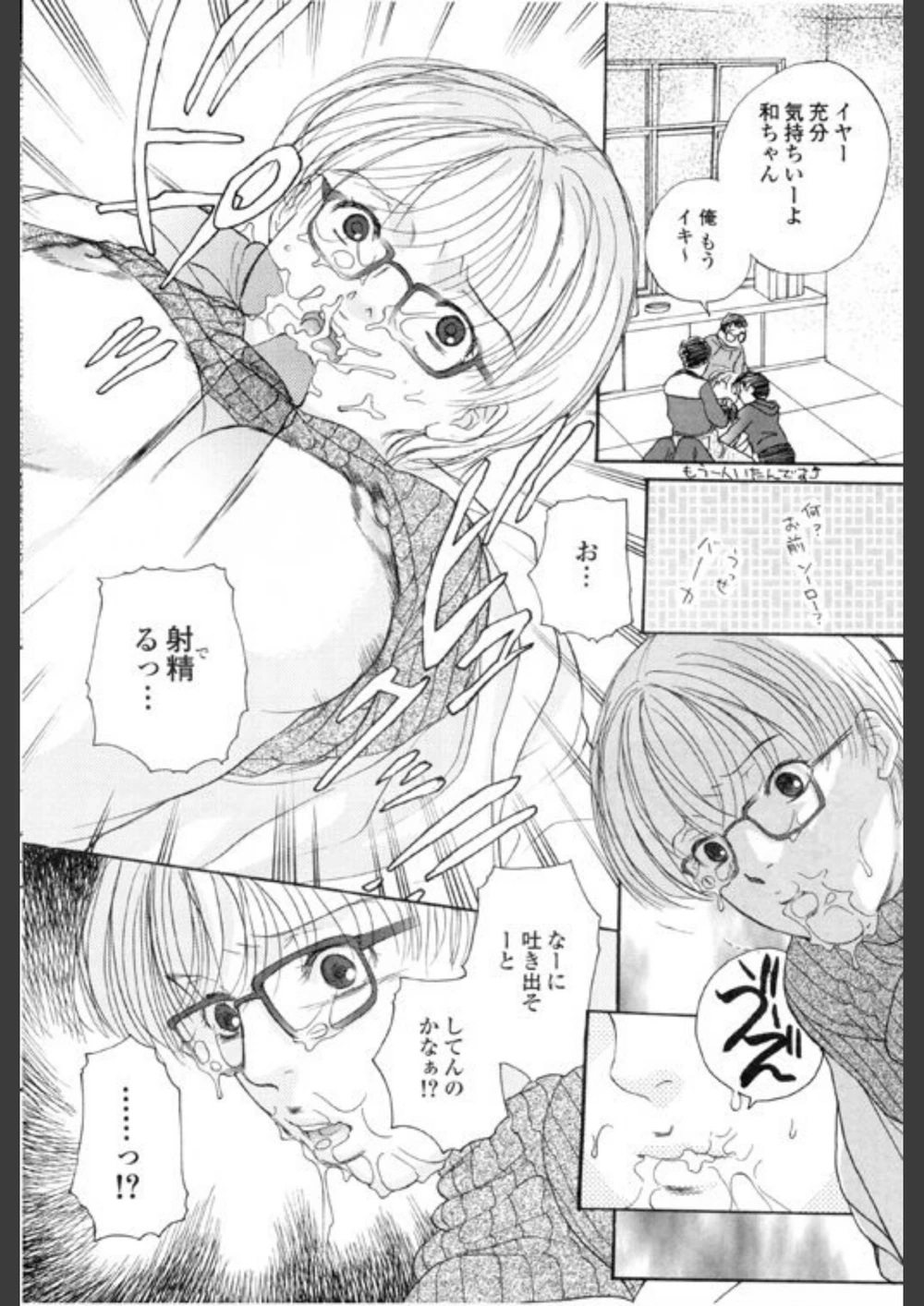試し読み 7枚目