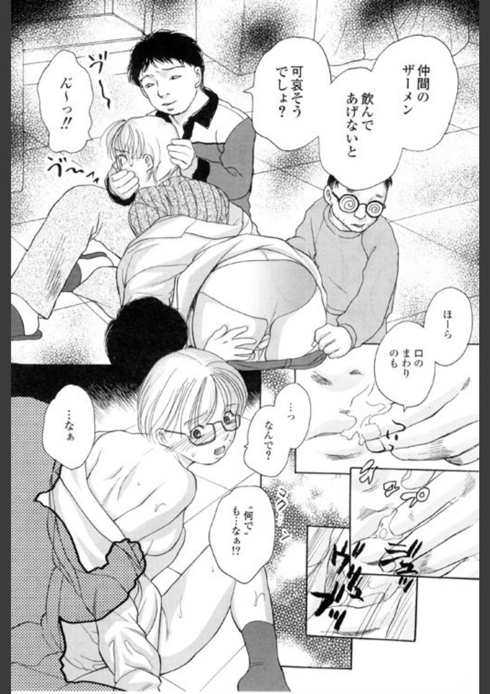 試し読み 8枚目