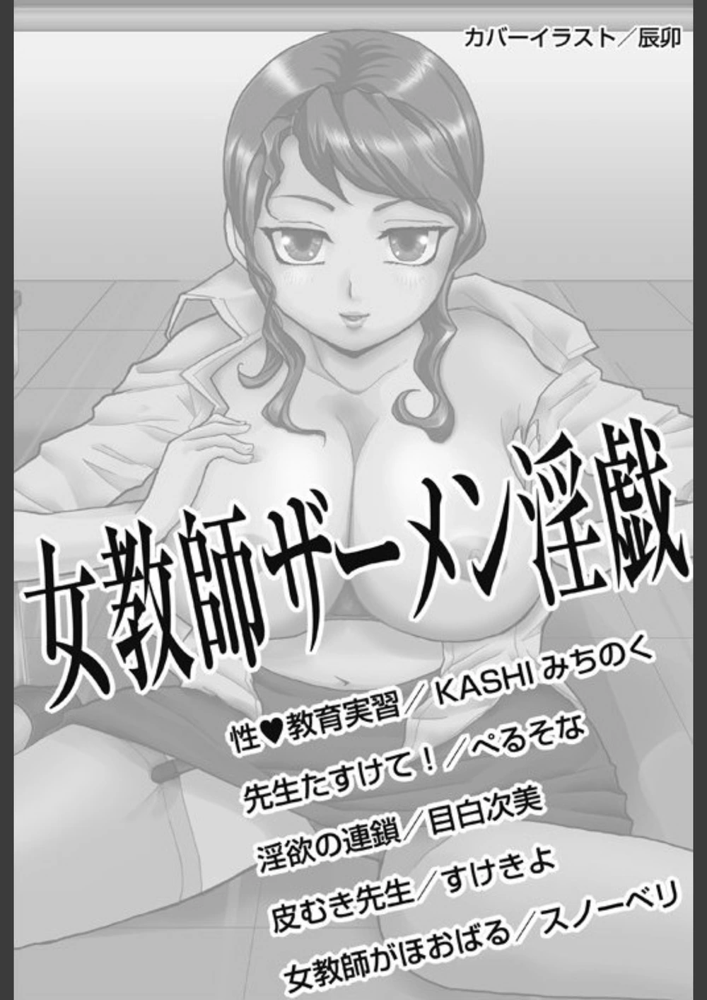 試し読み 3枚目