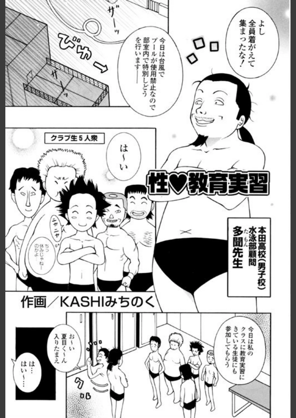 試し読み 4枚目