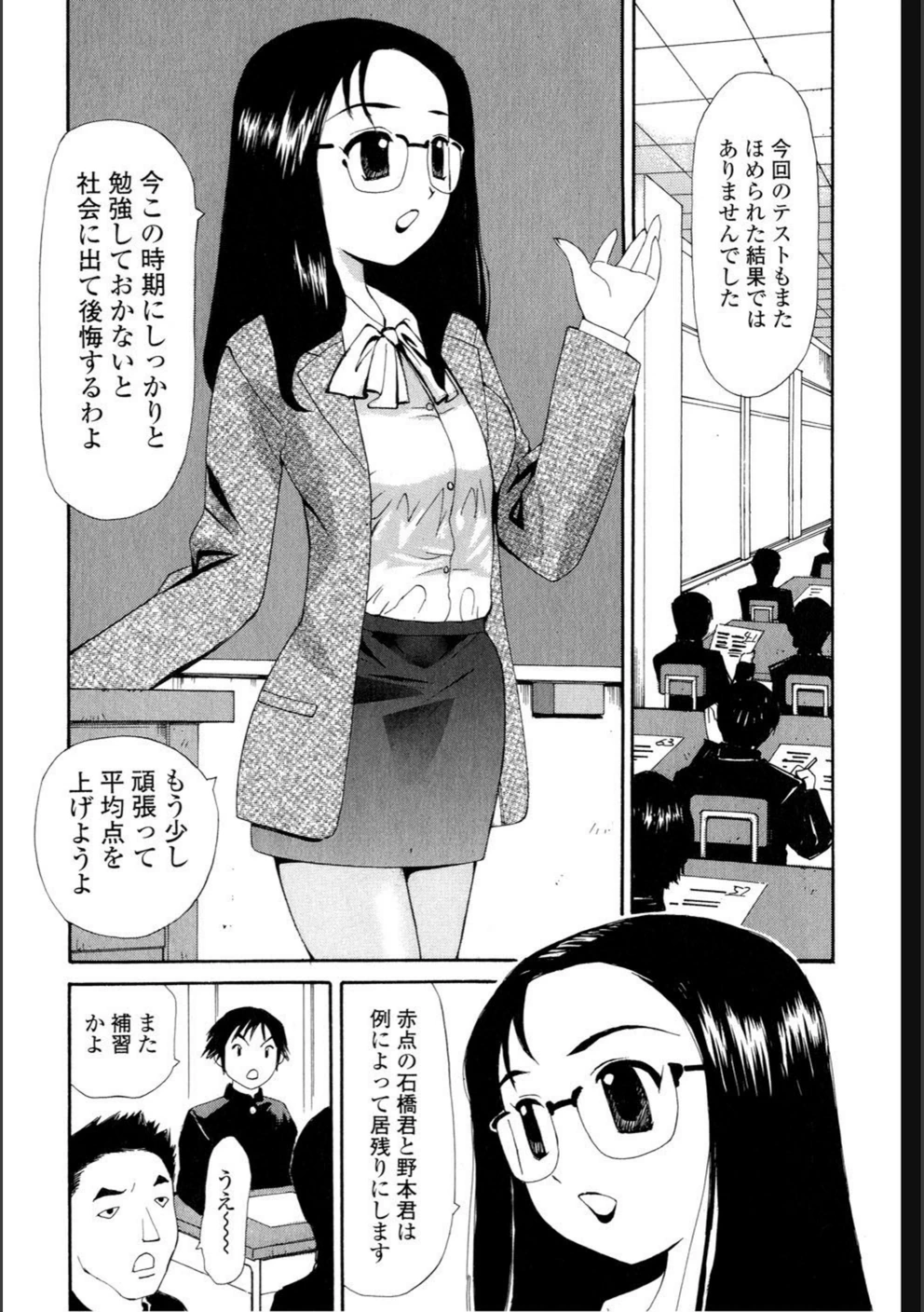 試し読み 4枚目