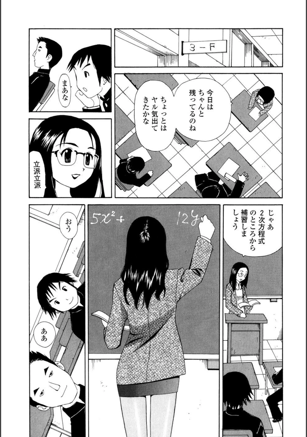 試し読み 6枚目