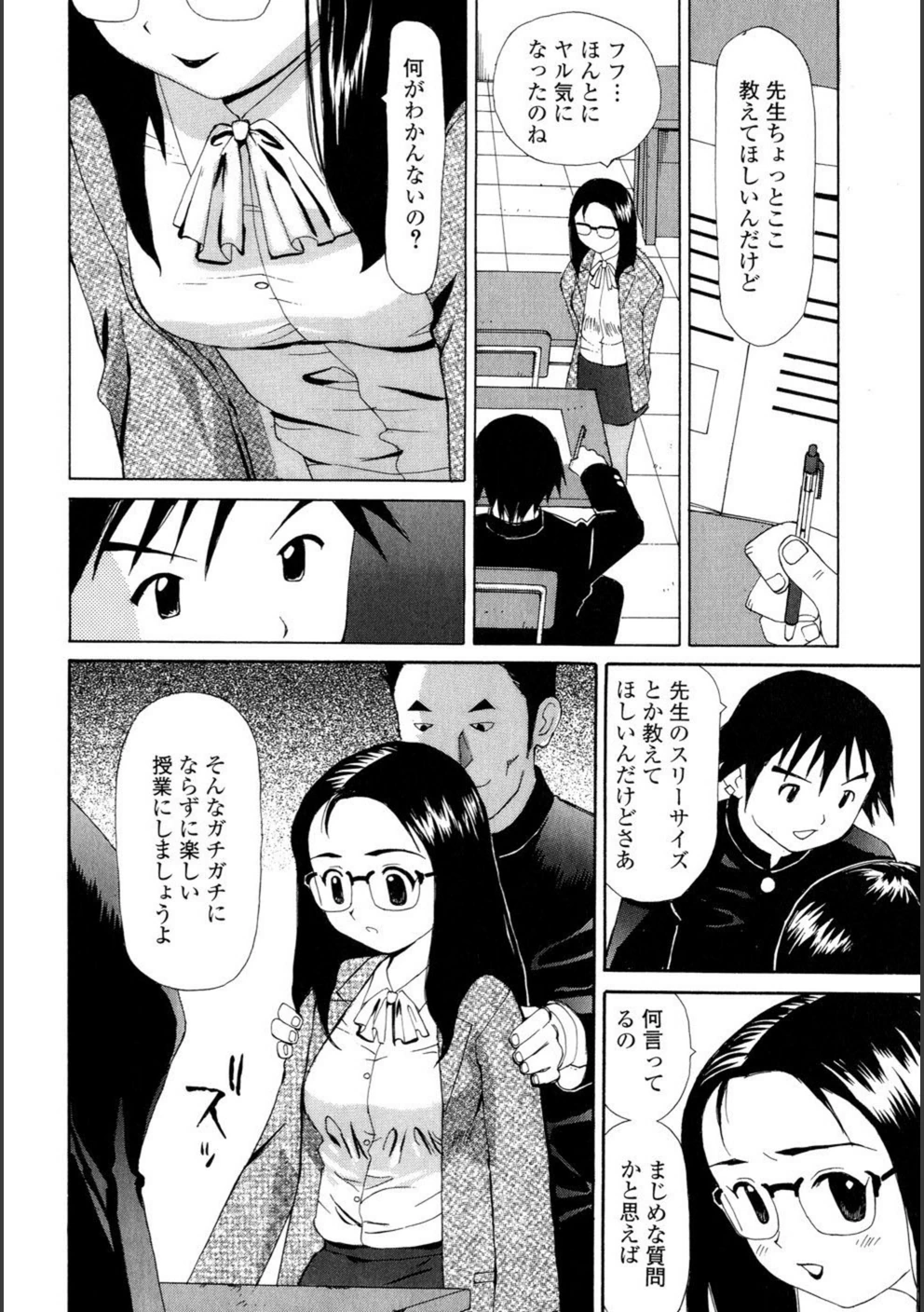 試し読み 7枚目