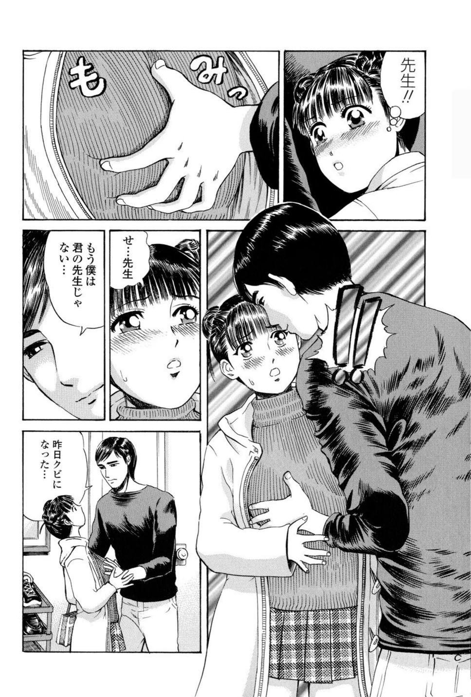 試し読み 8枚目