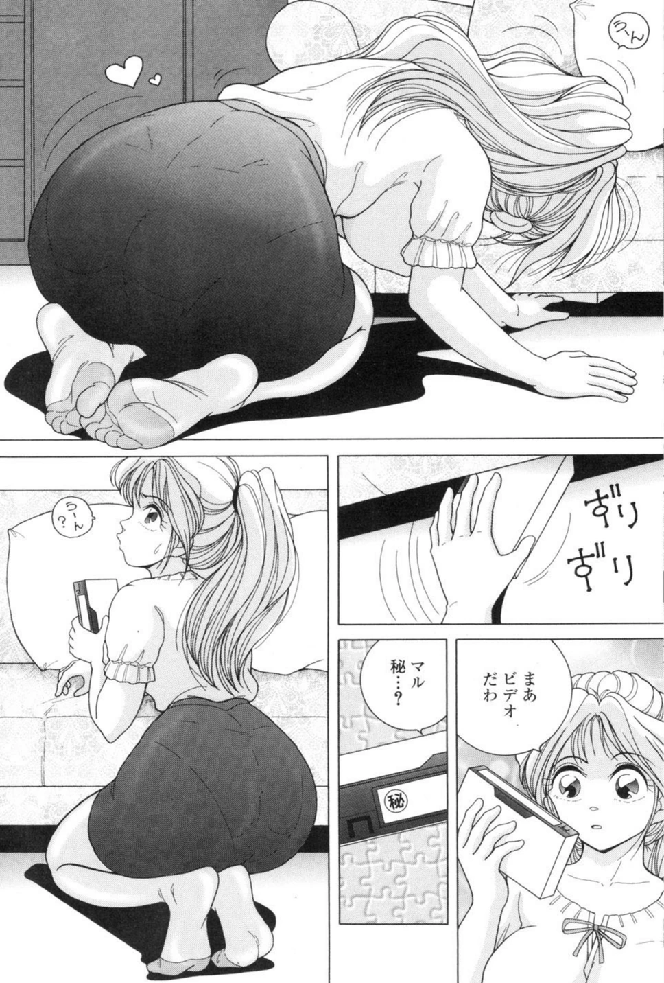 試し読み 6枚目