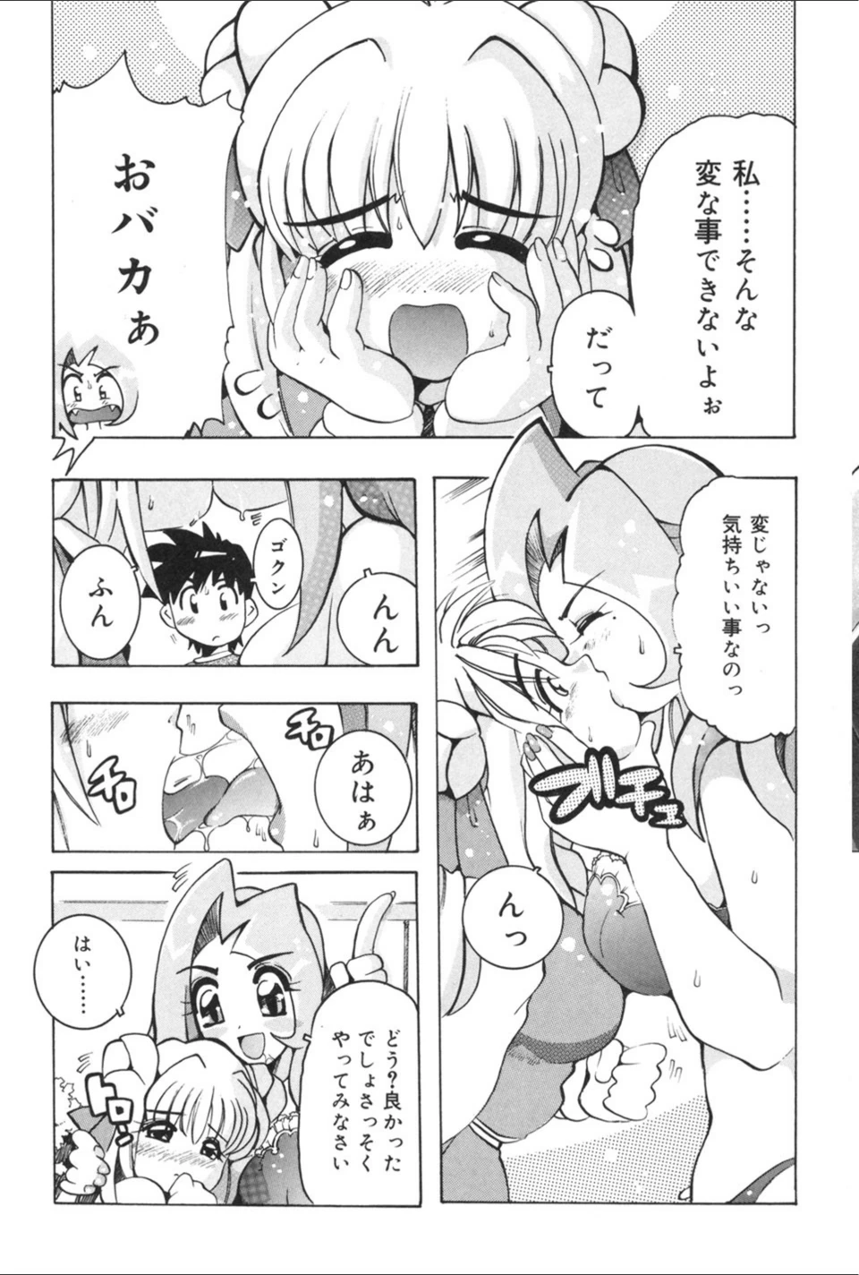 試し読み 8枚目