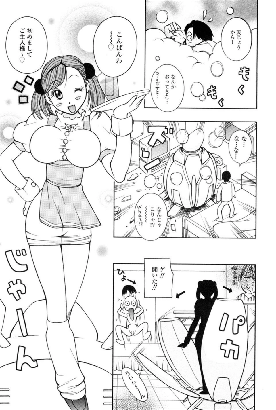 試し読み 8枚目
