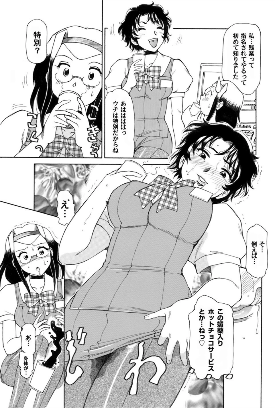 試し読み 8枚目