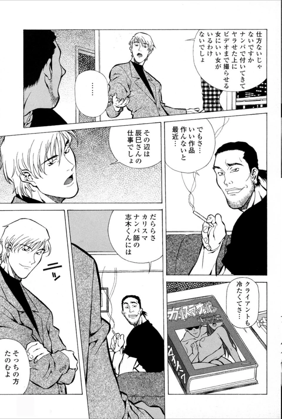 試し読み 8枚目