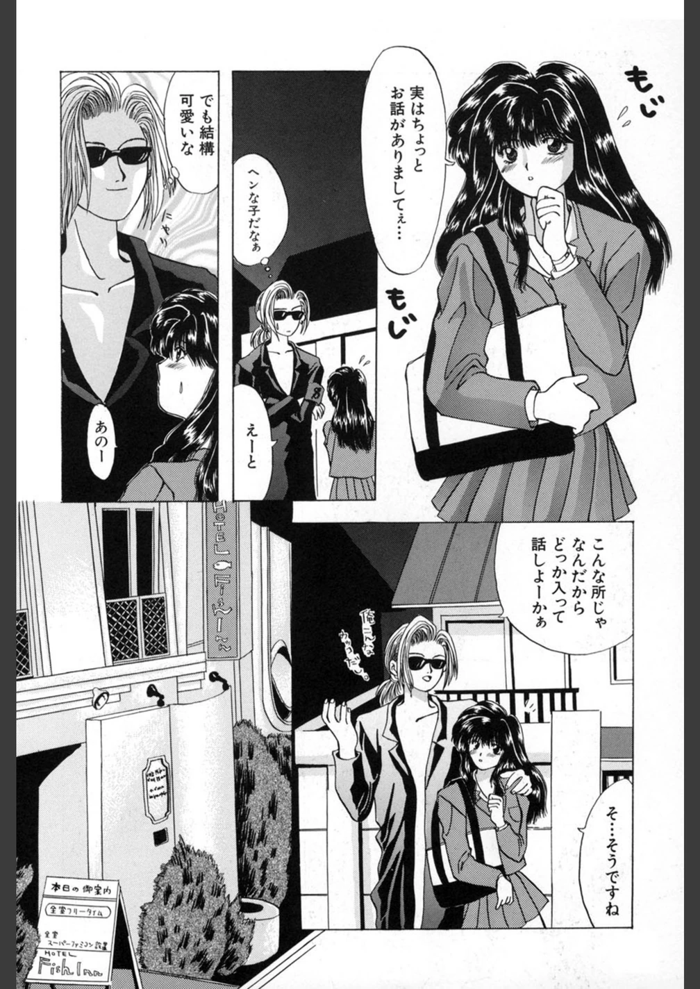 試し読み 7枚目