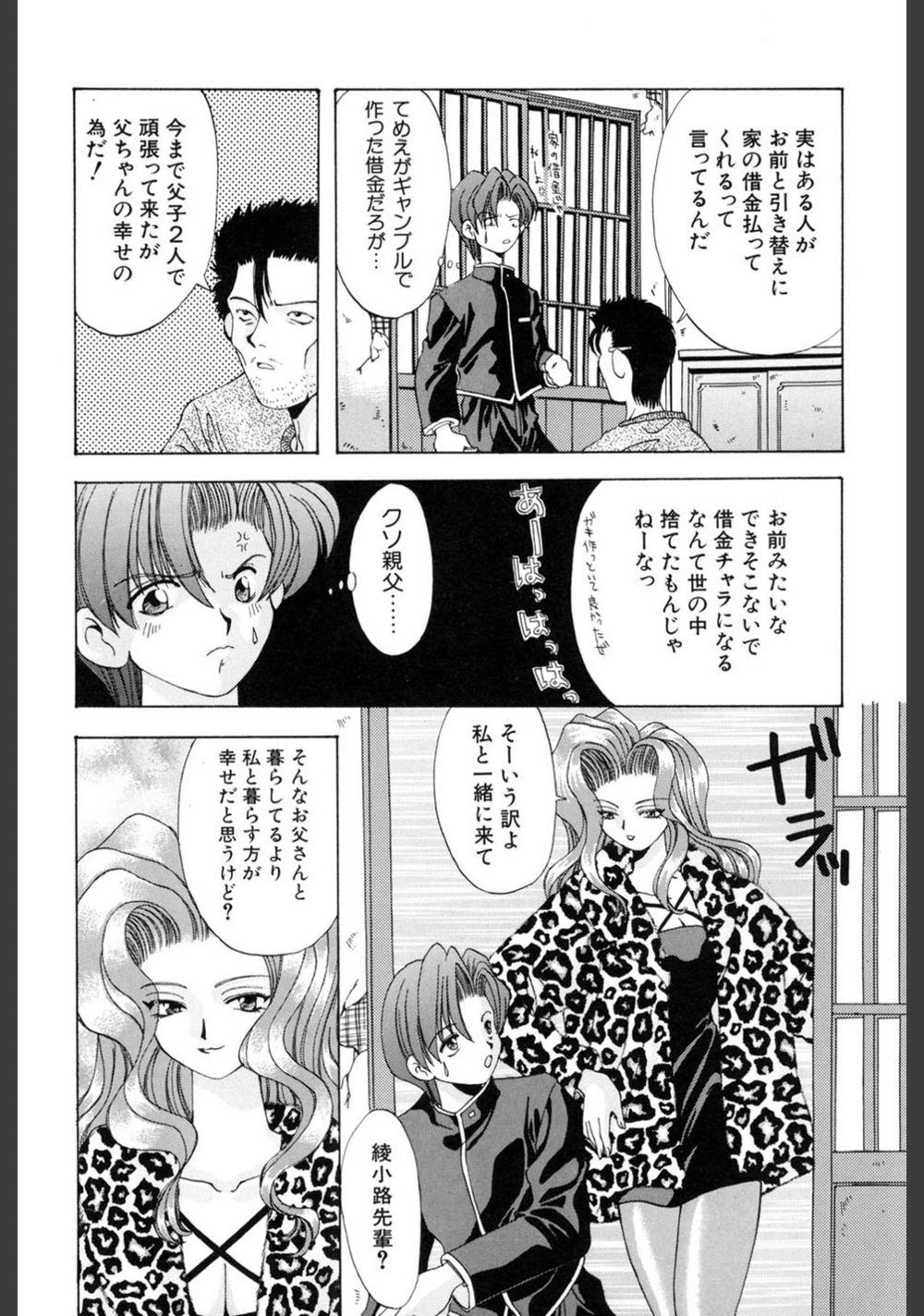 試し読み 7枚目