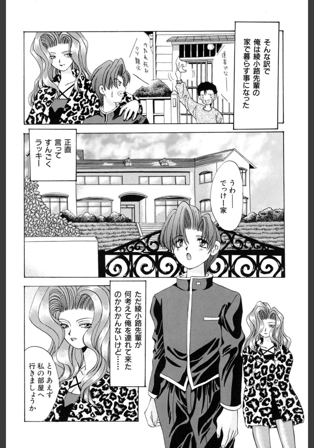 試し読み 8枚目