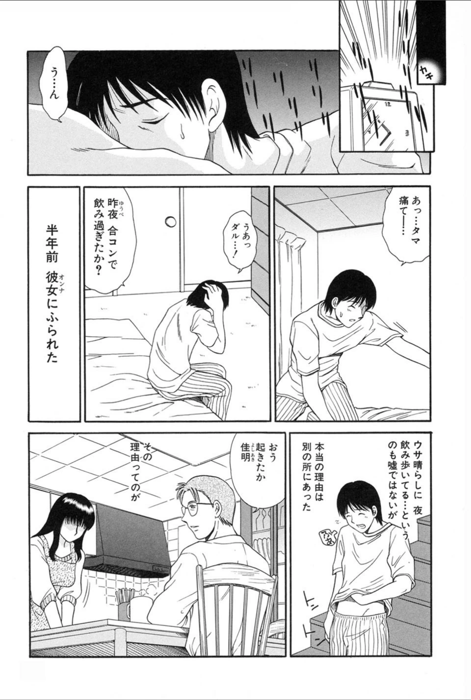 試し読み 4枚目
