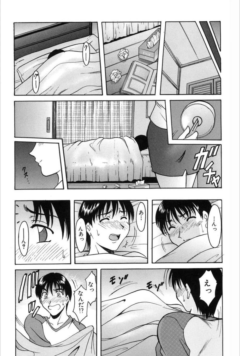 試し読み 8枚目