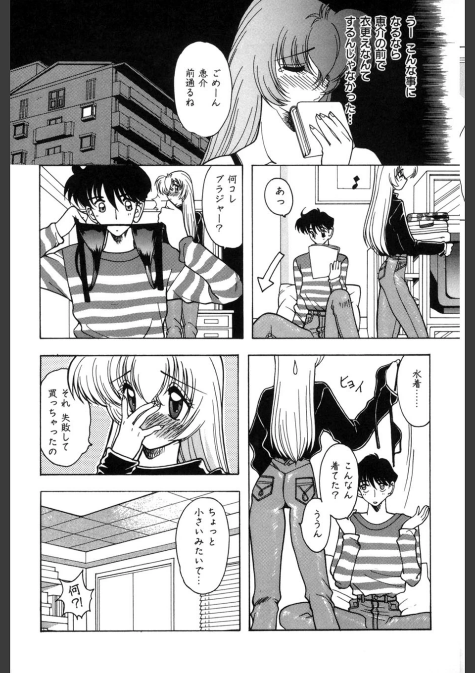 試し読み 6枚目