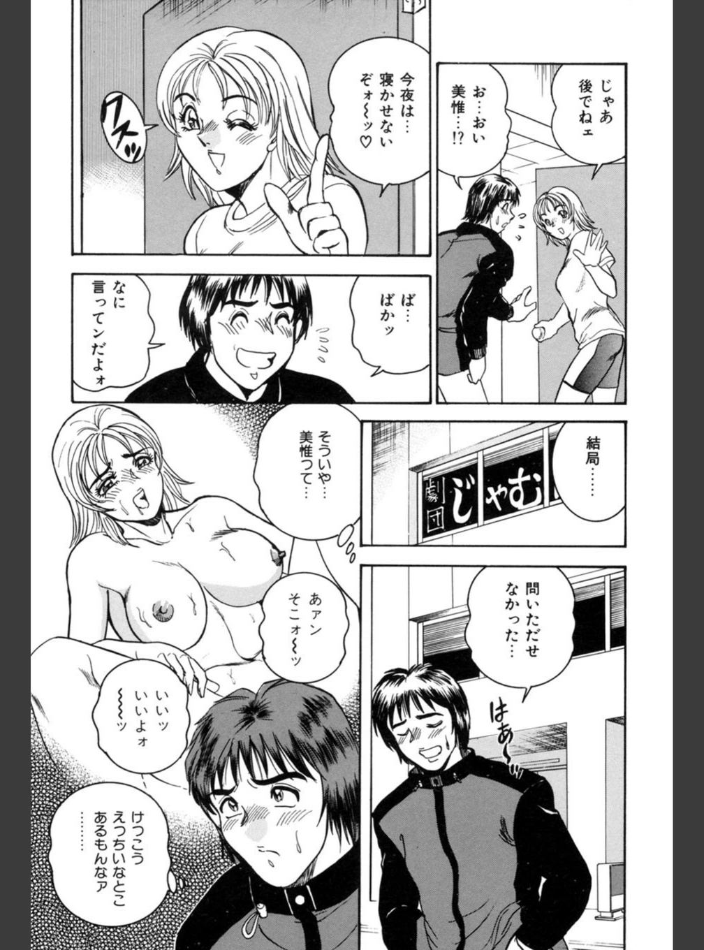 試し読み 8枚目