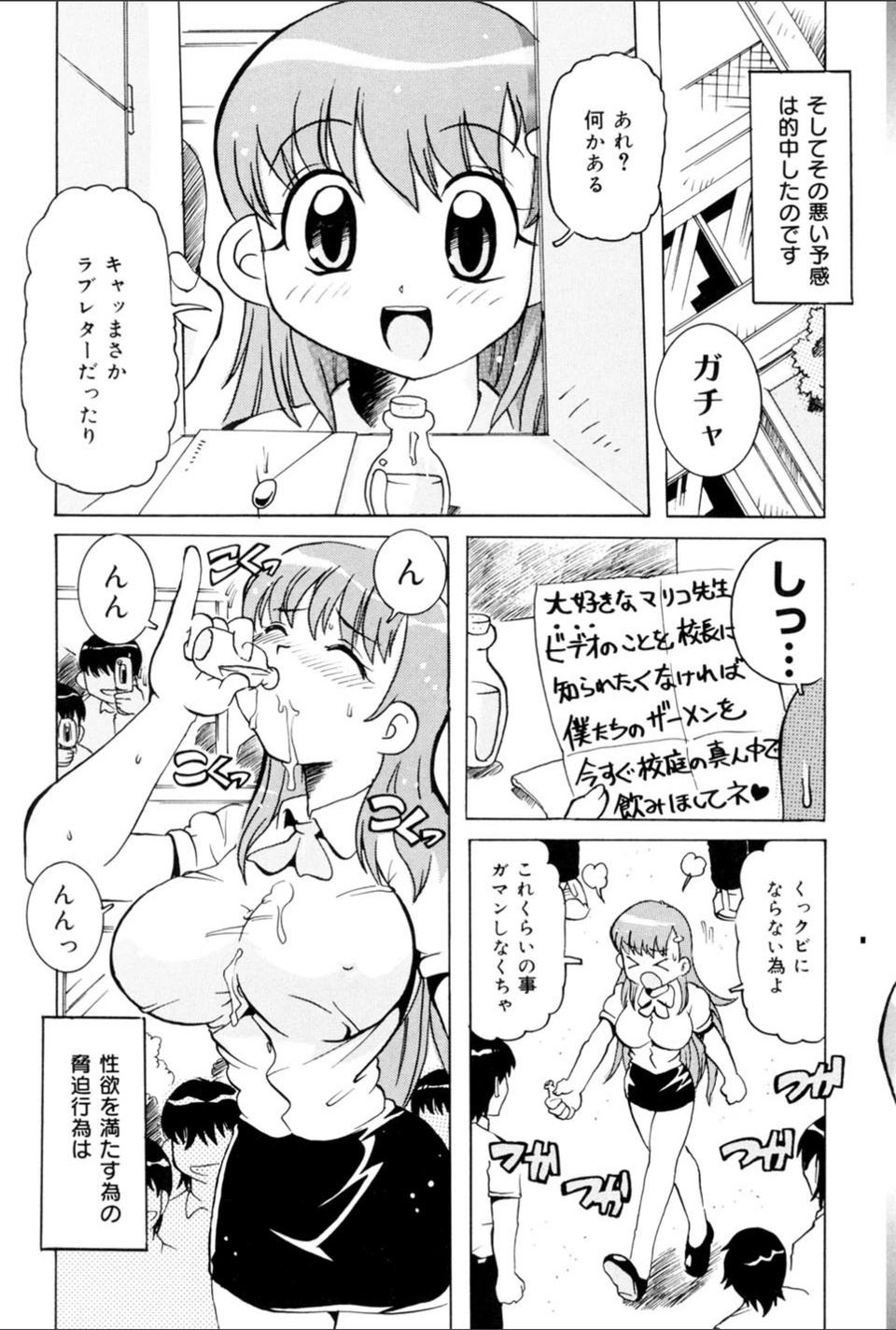 試し読み 8枚目