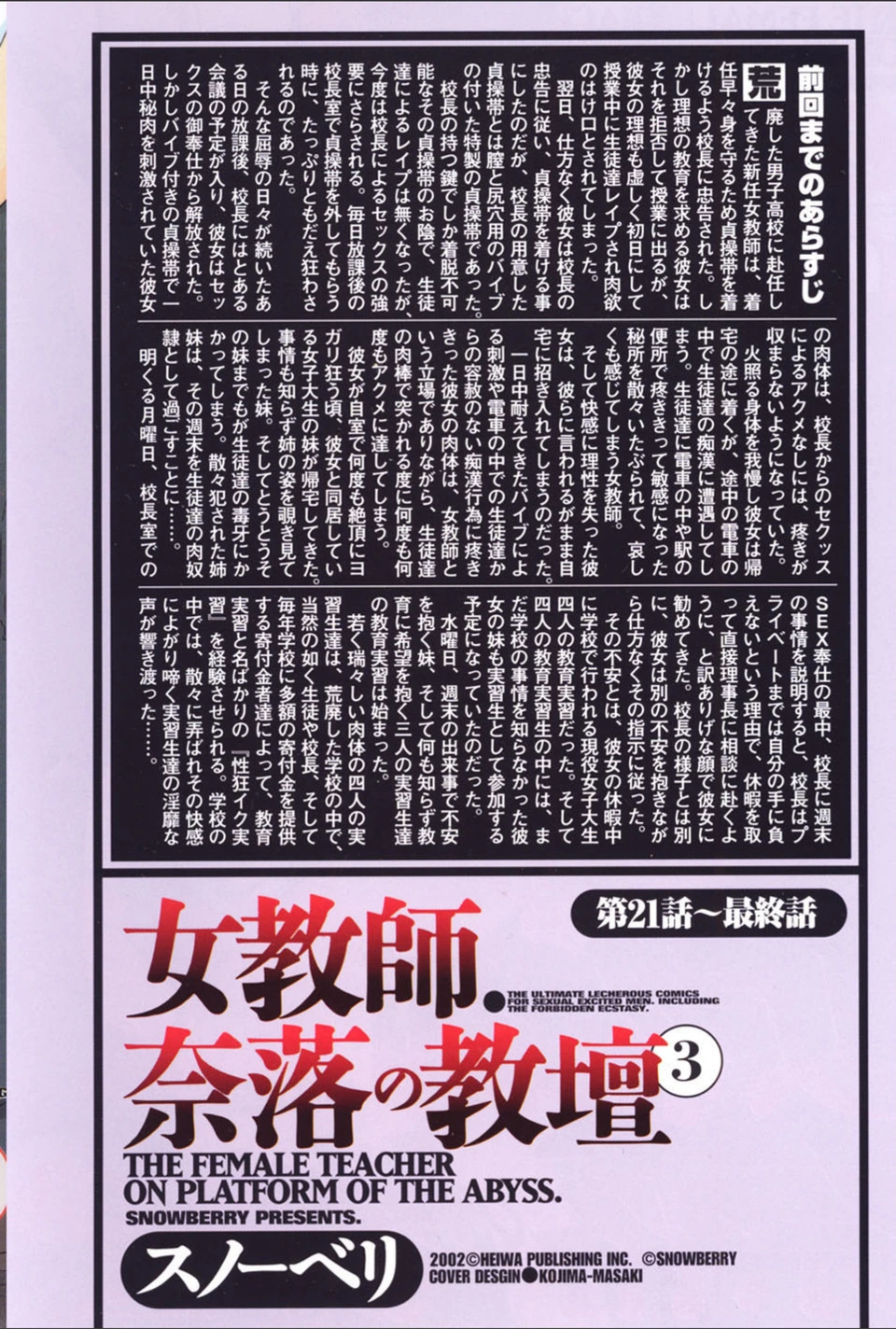 試し読み 3枚目