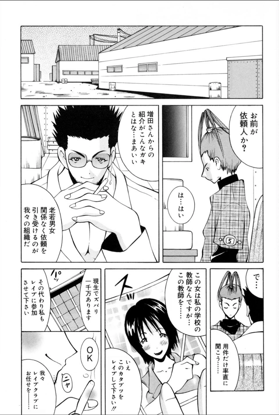 試し読み 4枚目