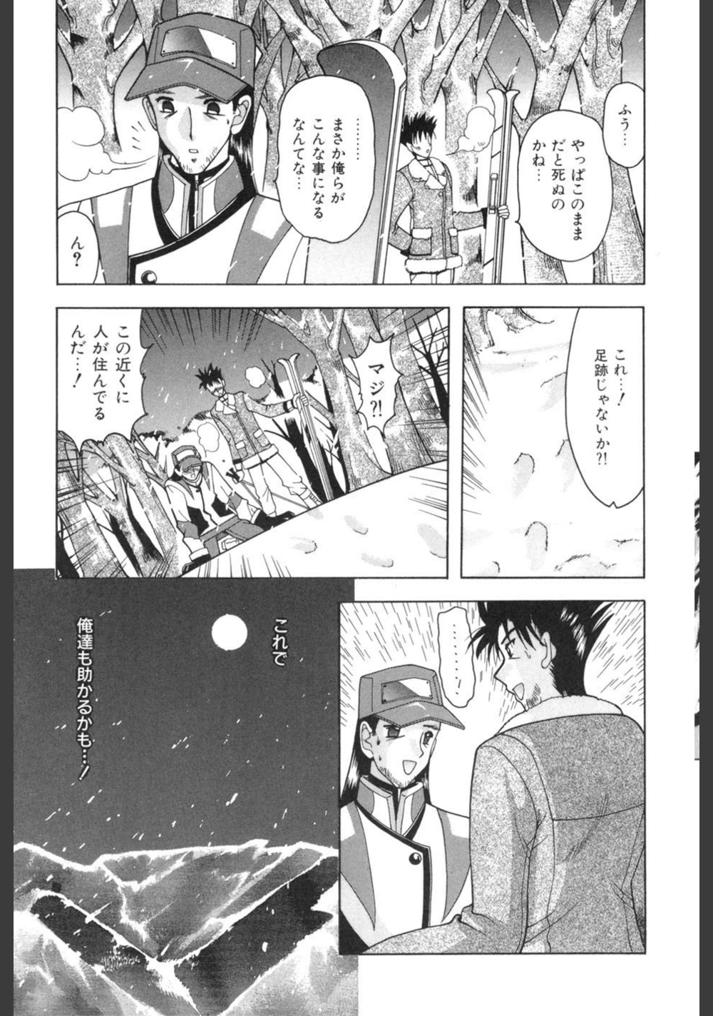 試し読み 8枚目
