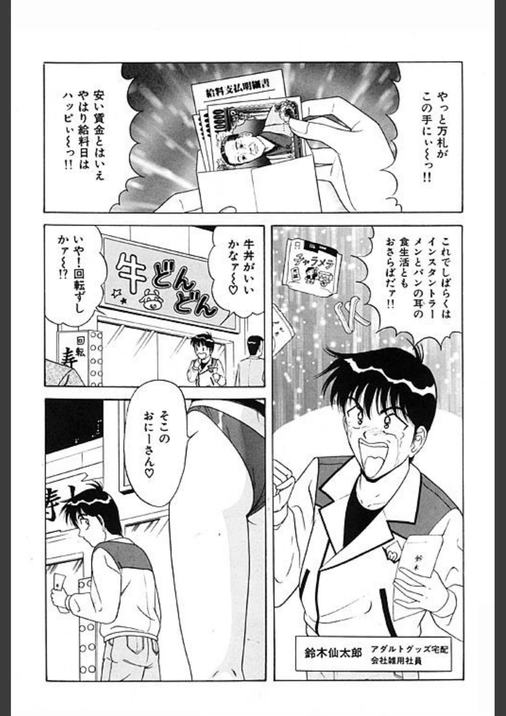試し読み 3枚目