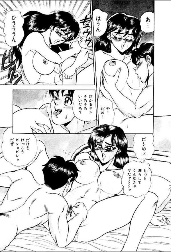 試し読み 4枚目