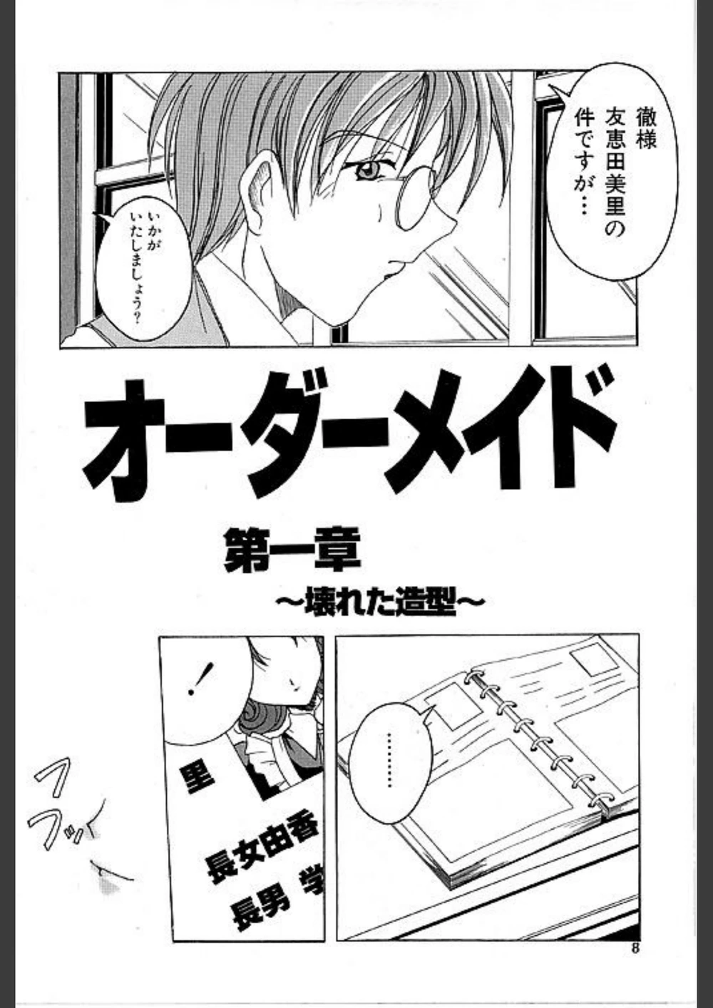 試し読み 3枚目