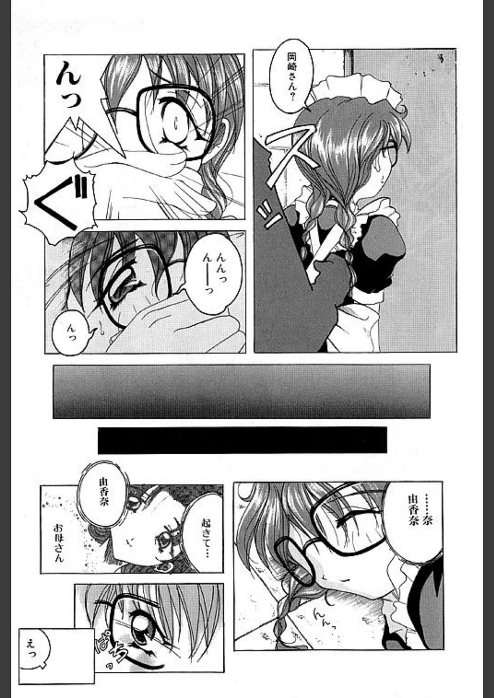 試し読み 8枚目