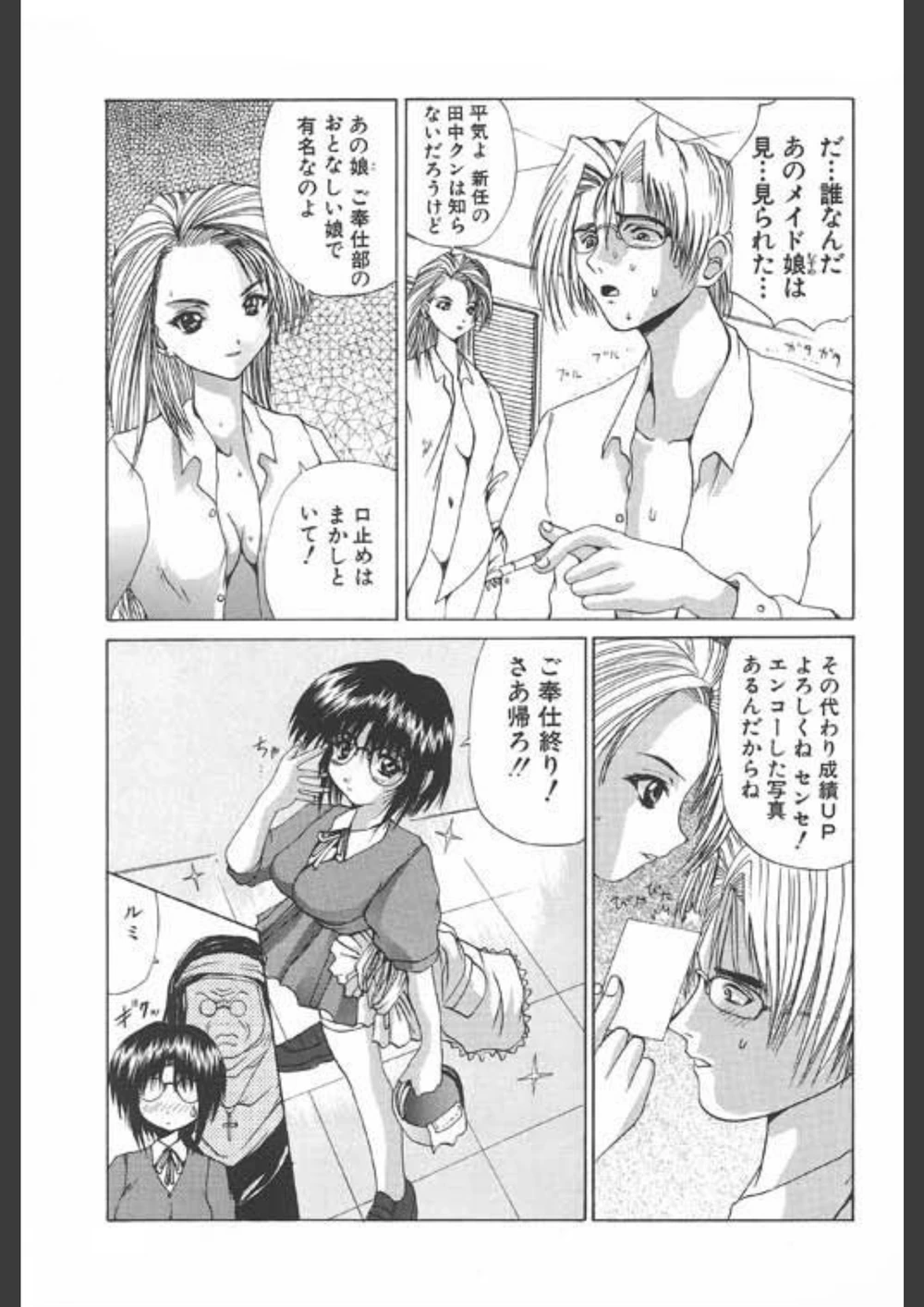 試し読み 6枚目
