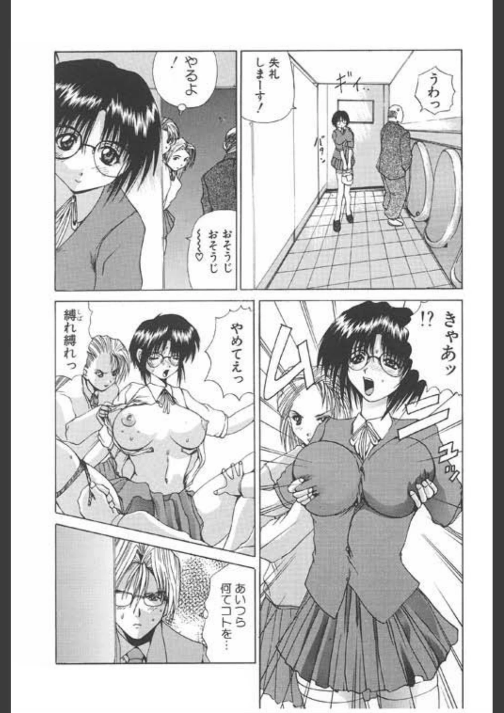 試し読み 8枚目