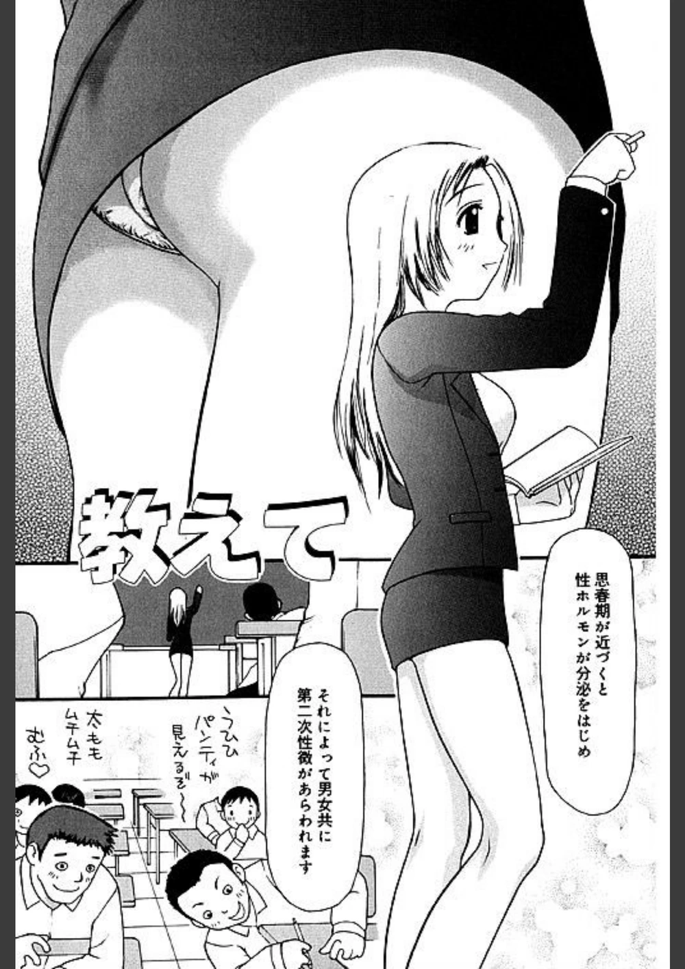 試し読み 2枚目