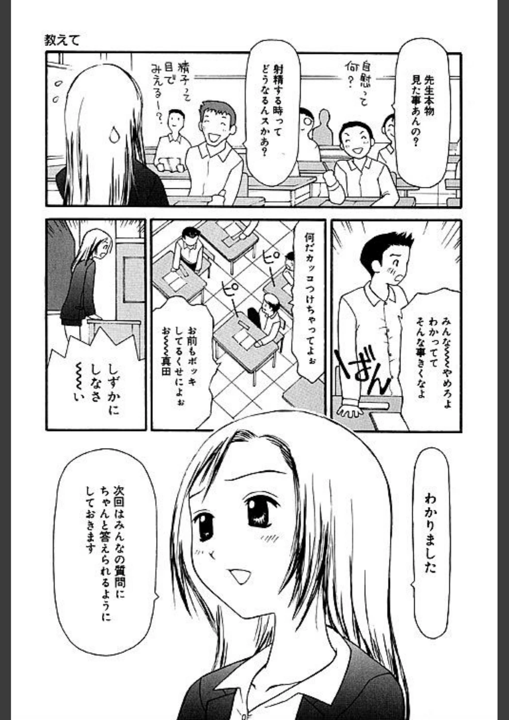 試し読み 4枚目