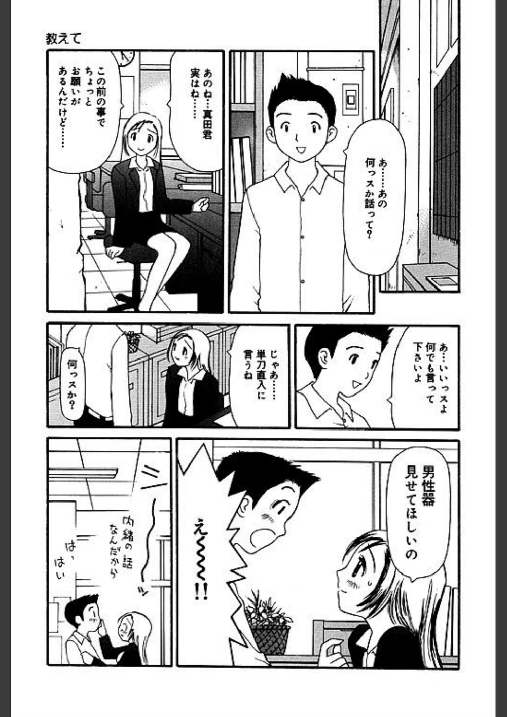 試し読み 6枚目