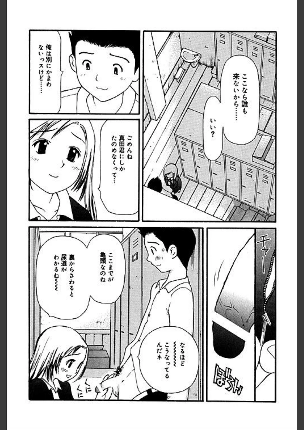 試し読み 7枚目