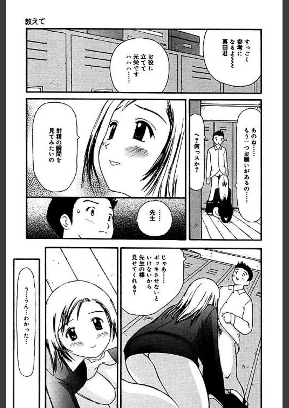 試し読み 8枚目